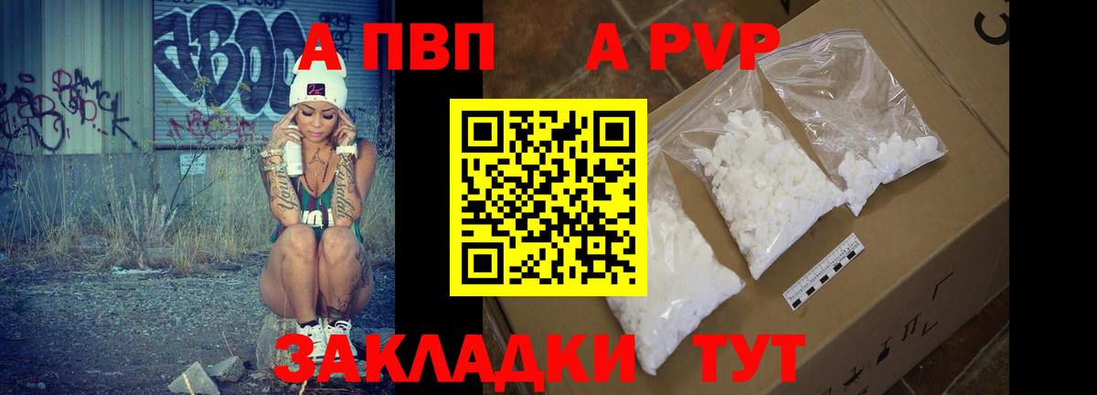 Дубна  Альфа ПВП крисы CK  Alfa_PVP СК  Вход с VPN  Alpha PVP Соль 