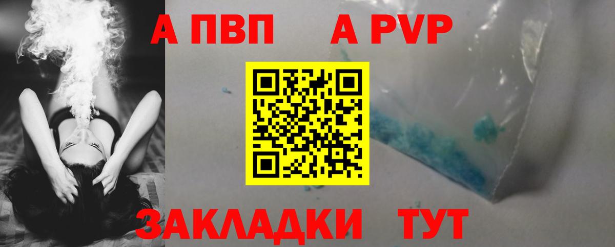 А ПВП крисы CK Дубна