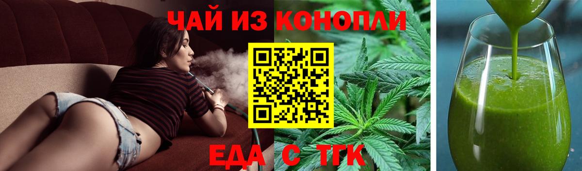 Дубна  Еда ТГК марихуана  Вход с VPN 