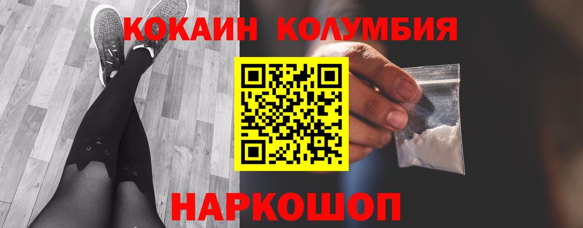 Cocaine  COCAIN Эквадор  Вход с VPN  Дубна 