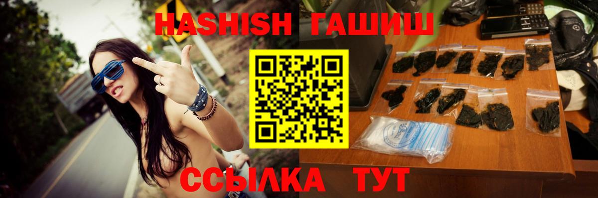 ГАШИШ  Гашиш 40% ТГК  Вход с VPN  Дубна 