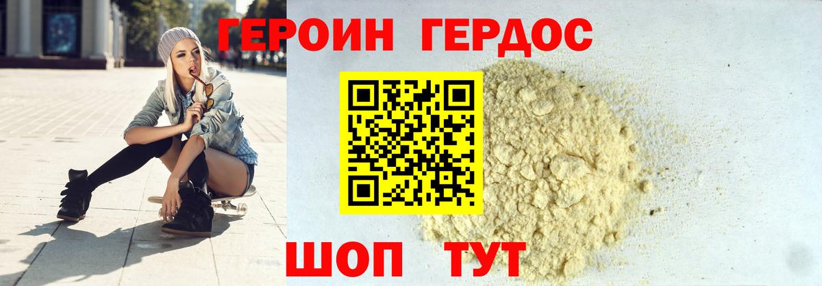 ГЕРОИН Афган  ГЕРОИН  Дубна  Вход с VPN 