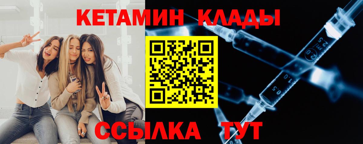 Дубна  Кетамин ketamine  Вход с VPN 
