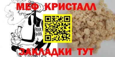 мет Кунгур