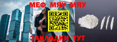 меф VHQ Кумертау