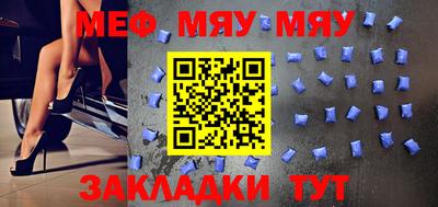 меф VHQ Кумертау