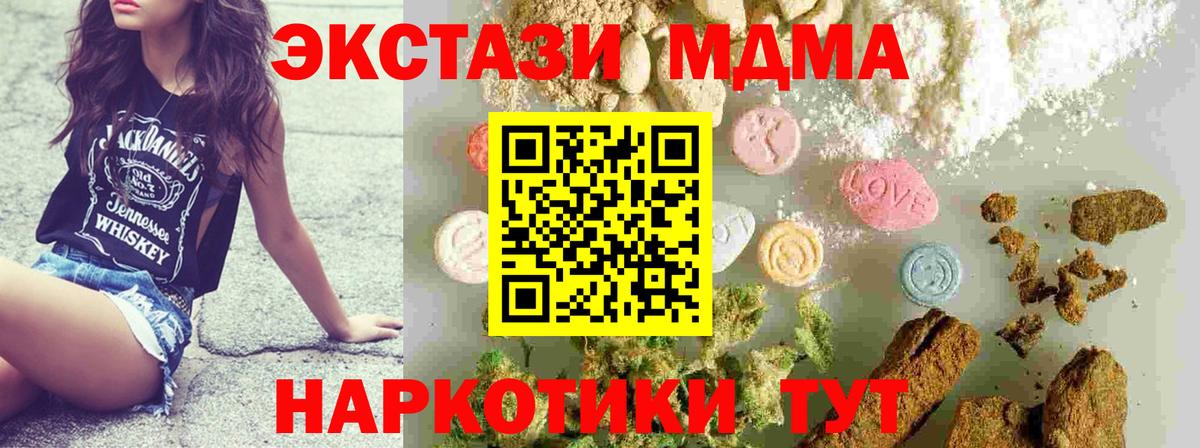 MDMA VHQ  МДМА  Дубна  Вход с VPN  MDMA кристаллы 