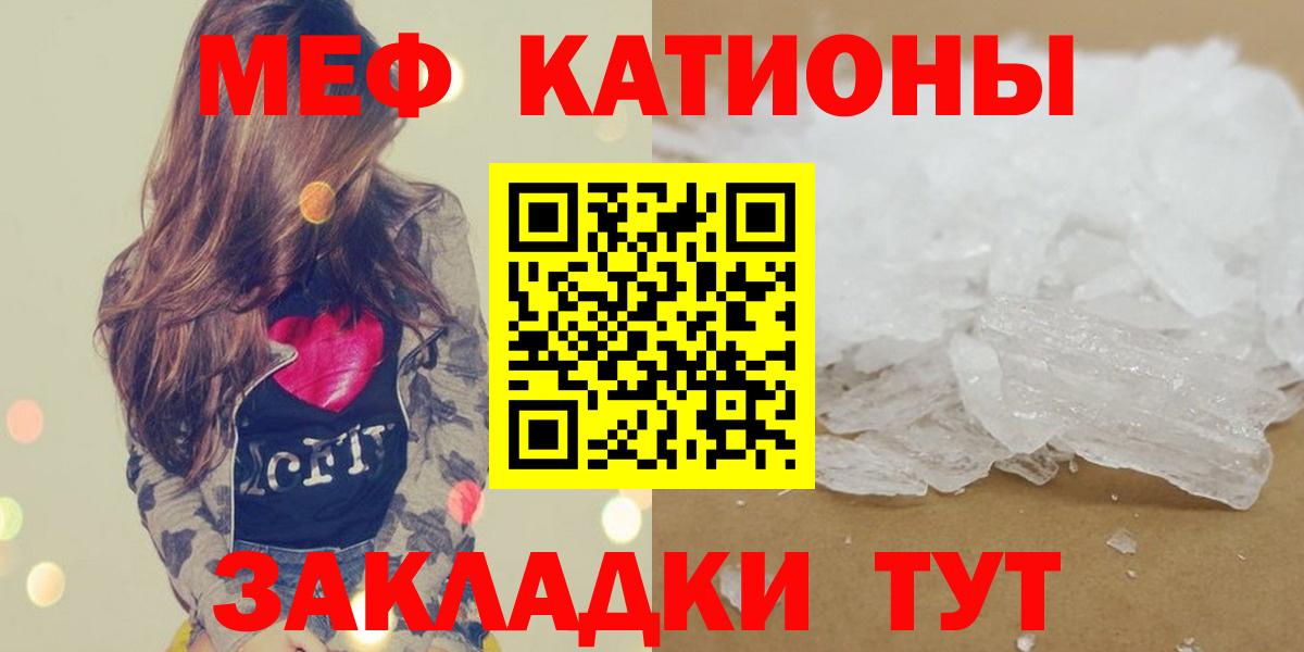МЕФ mephedrone  Вход с VPN  МЯУ-МЯУ  МЯУ-МЯУ  МЕФ мяу мяу  Дубна 