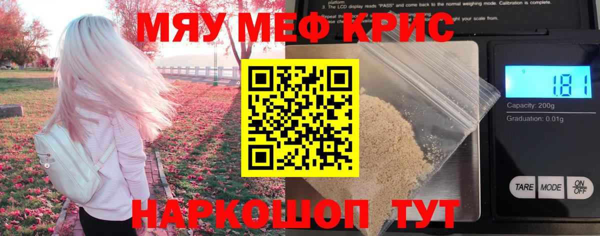 МЕФ кристаллы Дубна