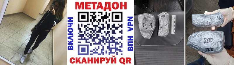купить наркоту  Дубна  Метадон methadone 