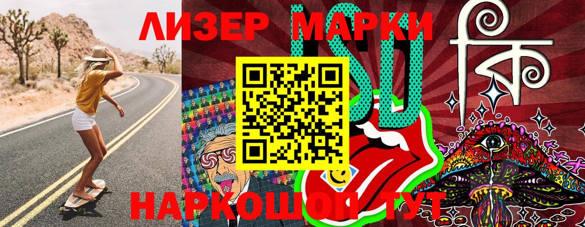 Наркотические марки 1,5мг Дубна