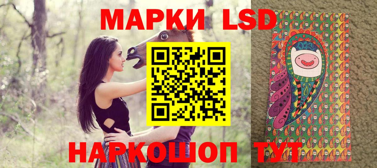 Марки NBOMe 1,8мг  Вход с VPN  Дубна 