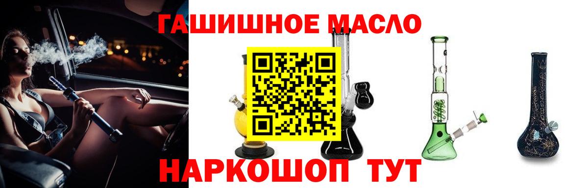 Дистиллят ТГК гашишное масло Дубна