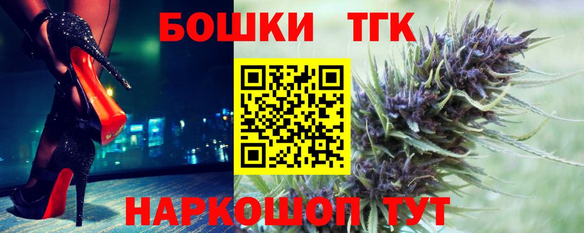 Каннабис THC 21%  Вход с VPN  Шишки марихуана AK-47  Дубна  МАРИХУАНА ГИДРОПОН 